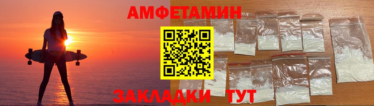 Amphetamine 97% Изобильный