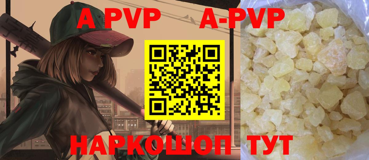 A-PVP крисы CK  купить  сайты  Альфа ПВП крисы CK  Изобильный  Вход с VPN  Alpha-PVP 