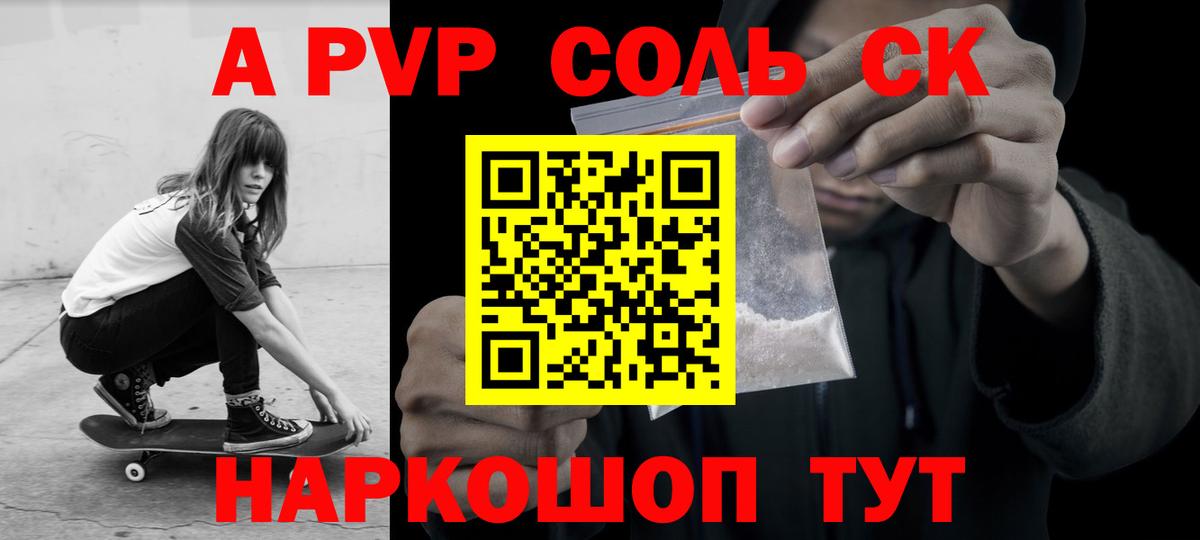A-PVP Crystall Изобильный