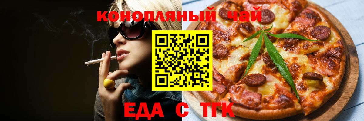 Изобильный  Еда ТГК конопля  Вход с VPN 