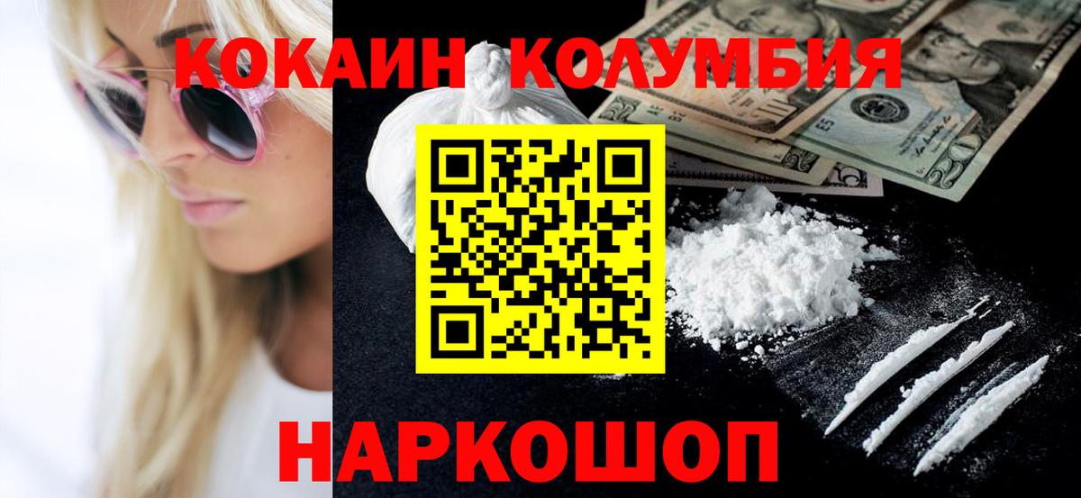 Изобильный  КОКАИН Fish Scale  Cocaine 98%  Вход с VPN 
