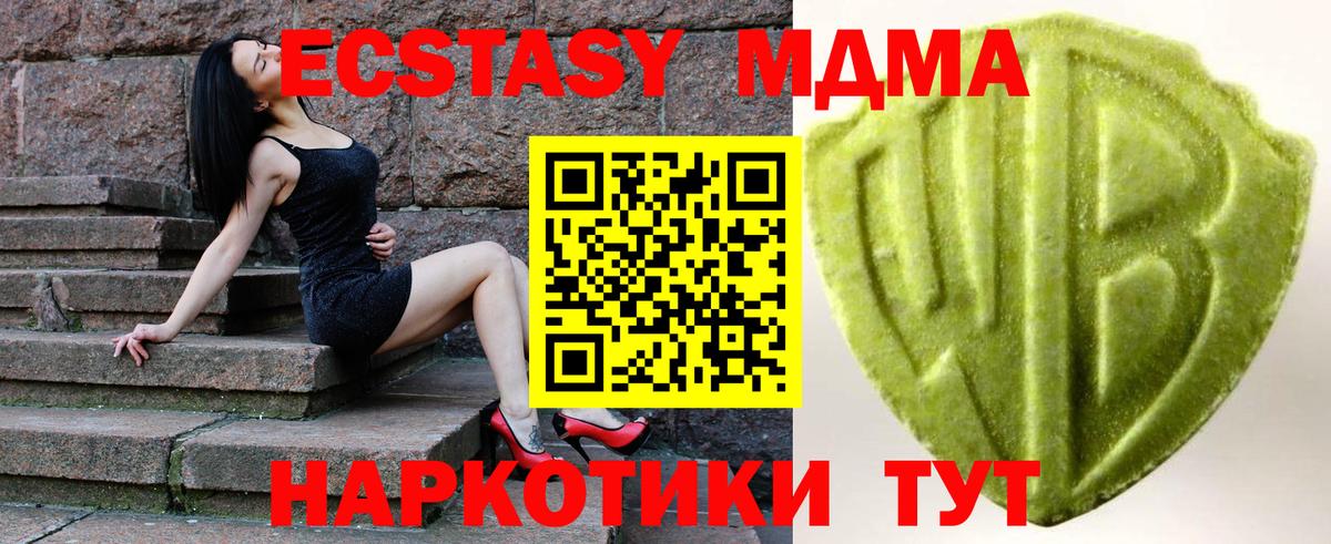 Экстази ешки  MEGA tor  Изобильный  Вход с VPN 