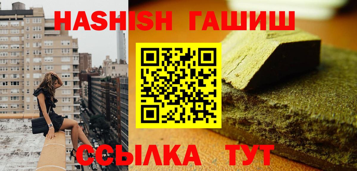 Изобильный  ГАШ гашик  Вход с VPN  ГАШИШ VHQ 