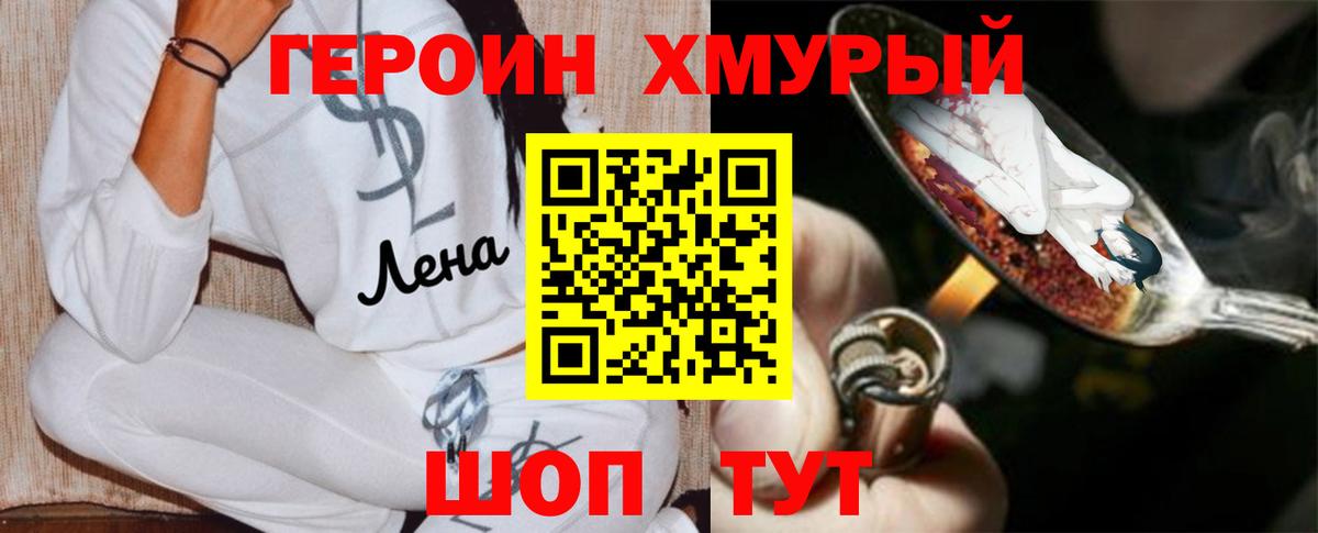 Героин Афган Изобильный