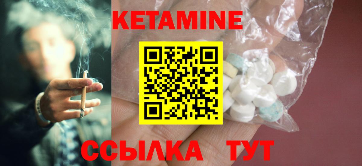 КЕТАМИН VHQ Изобильный