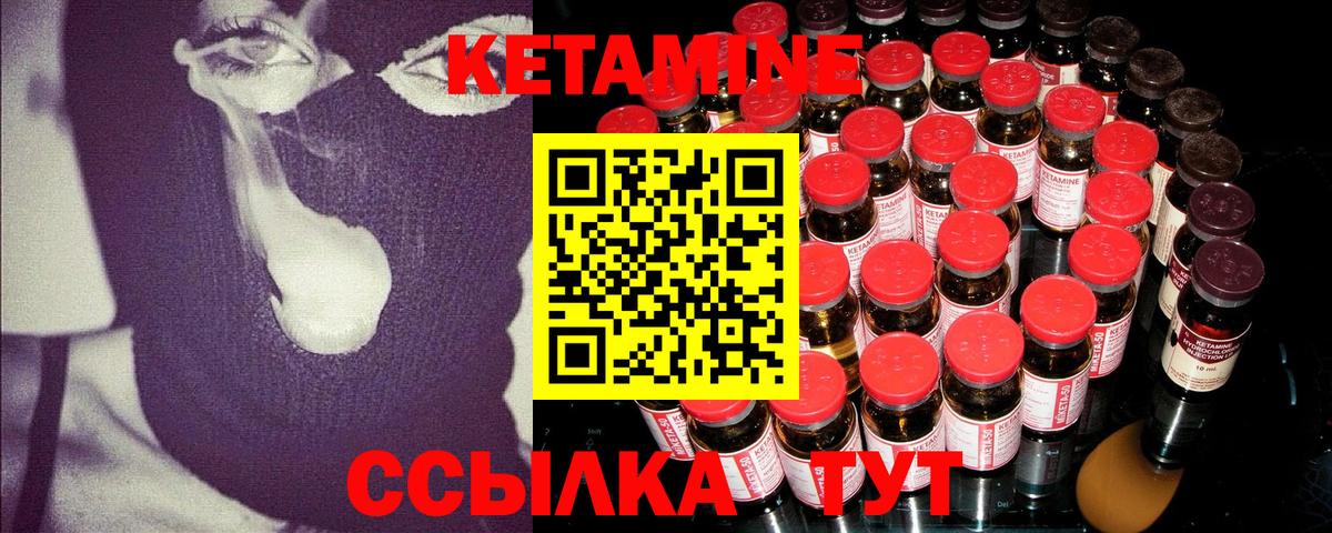 КЕТАМИН ketamine  Кетамин VHQ  Вход с VPN  Изобильный 