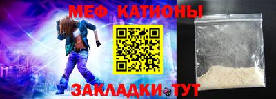 мяу мяу кристалл Кулебаки