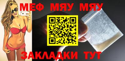 мяу мяу кристалл Кулебаки