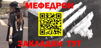 мяу мяу кристалл Кулебаки