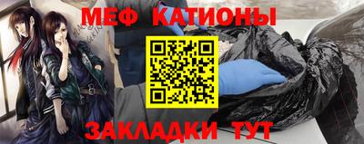 мяу мяу кристалл Кулебаки