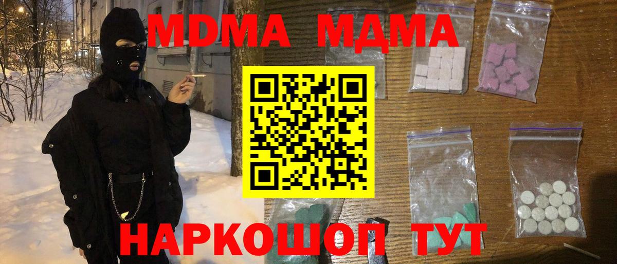 MDMA Molly Изобильный
