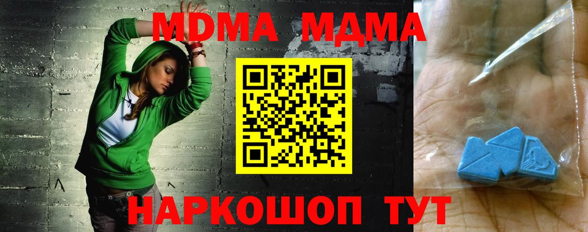 MDMA Molly  Вход с VPN  Изобильный 