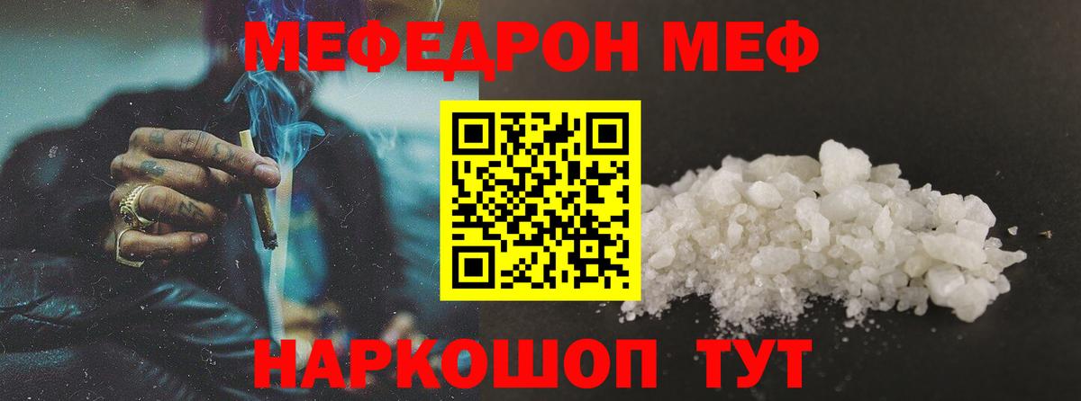 Меф mephedrone  Вход с VPN  Меф 4 MMC  МЕФ  Изобильный 