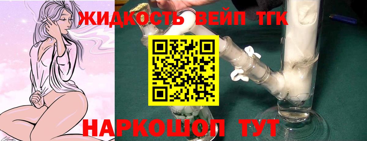 Дистиллят ТГК THC oil Изобильный