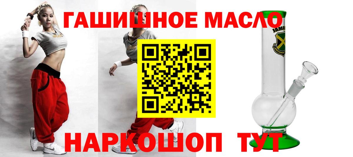Изобильный  Дистиллят ТГК THC oil  Вход с VPN 